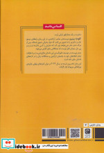 النا می داند