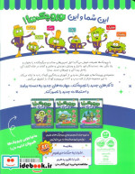 وروجک ها و علوم 4 سطح 1