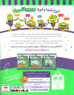 وروجک ها و ریاضی 1 سطح 1