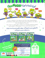 وروجک ها و علوم 1 سطح 1