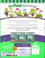 وروجک ها و ریاضی 2 سطح 1