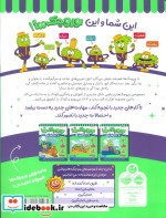 وروجک ها و ریاضی 3 سطح 1