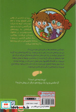 جویندگان سرنخ 4 پرونده ی قبرستان جن زده