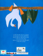 غازی که نمی خواست غاز باشد