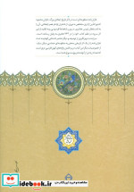 غازان نامه منظوم از قرن هشتم هجری