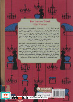 خانه ی شادی