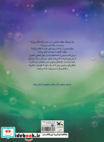 طبیعت اسرار آمیز
