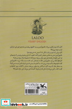لالو