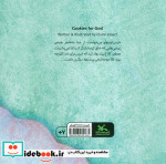 کلوچه های خدا