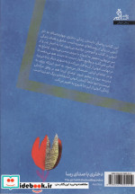 دختری با صدای رسا