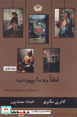 لطفا به ما بپیوندید