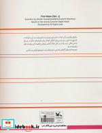 گام های نخستین یک