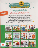 پک اینشتین کوچولو 12جلدی،جعبه،پرتقال