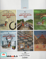 هندسه ی عصر حجری مناسب نابینایان ، 2جلدی،سیمی