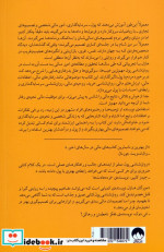 روان شناسی پول آموزه هایی ابدی درباره ی ثروت،طمع و خوشبختی