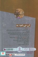 کی؟چی؟کجا؟28 دیوار برلین