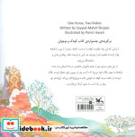 یک اسب و دو سوار