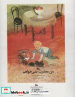 من معذرت نمی خواهم مناسب نابینایان ، سیمی