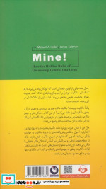 مال من باد