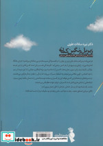 زیر پل رنگین کمان ترفند