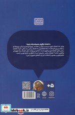 بازی خفنک خرگوش 7 خفنک رباتی،به پیش کیوی