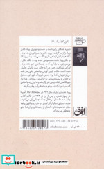 روباه