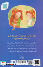 می خواهم آتش نشان شوم گلاسه
