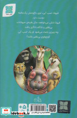 فیونای فوق العاده گلاسه