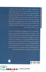 خصم شمیز،رقعی،بیدگل