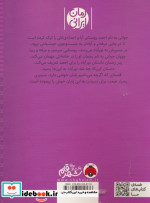 نور آباد دهکده ی من شهرقلم