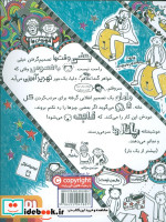 تام گیتس 8 آره نه شاید…