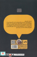 دختر آن طرف دیوار 1 کیوی
