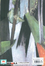 روز می افتد زیر سرو افراز
