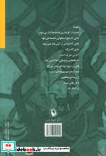 چشم در برابر چشم کافی نیست مروارید