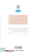 مرده سوزی نمایشنامه شمیز،رقعی،نی
