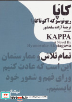 مینیماژ کاپا نیماژ