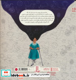عصای بال دار نردبان
