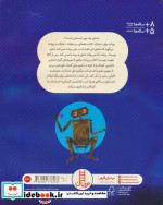 روبات عاشق نردبان