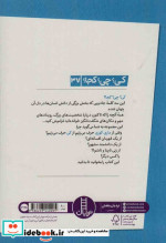 کی چی کجا ماری کوری نردبان‎