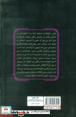 نفرین شدگان ماه 3 شیامان هوپا