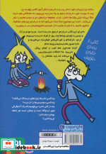 مدرسه خیال باف ها 5 یک آدم گرگی توی چادر هوپا
