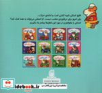 استنلی همه کاره 11 استنلی ملوان ناریا