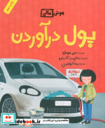 هوش مالی پول درآوردن فاطمی