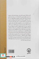 نبوت در اسلام شمیز،رقعی،نی