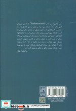 نابجایی آستر رحم زهدان شمیز،رقعی،تمدن علمی