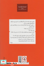 زازی در مترو شمیز،رقعی،نی
