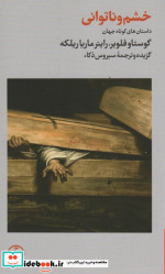 دخمه های واتیکان
