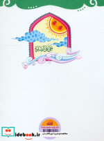 مدرسه نماز