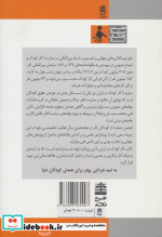 کار کودک در ایران