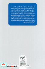 ماموریت در تهران